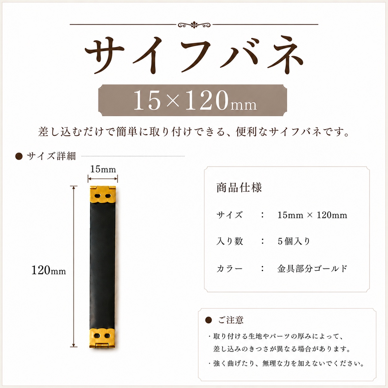 ◆サイフバネ 15×120mm　2個入り【メール便10個まで】(4880-5)｜バネ口金 手芸 ハンドメイド 小物ケース制作 コインケース・ミニポーチ バネ口金 手芸材料 | 銀河工房 | 04