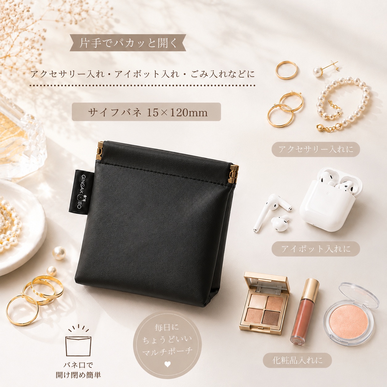 ◆サイフバネ 15×86m　5個入り【メール便10個まで】(4880)｜バネ口金 手芸 ハンドメイド 小物ケース制作 コインケース・ミニポーチ バネ口金 手芸材料 | 銀河工房 | 02