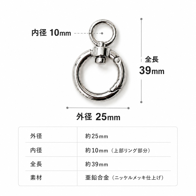 ◆回転カラビナ 25mm　2個入り(4881)【メール便10個まで】/回転/キーホルダー金具 /バッグ金具/ キーリング/ DIY/ ハンドメイド/ /金具/カラビナ | 銀河工房 | 04