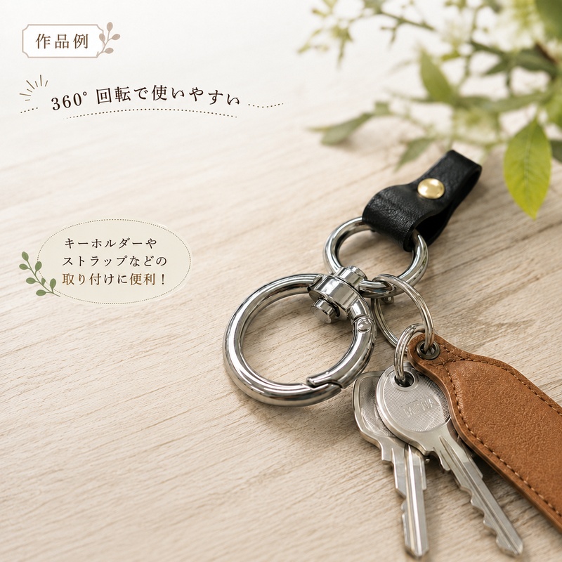 ◆回転カラビナ 25mm　2個入り(4881)【メール便10個まで】/回転/キーホルダー金具 /バッグ金具/ キーリング/ DIY/ ハンドメイド/ /金具/カラビナ | 銀河工房 | 02