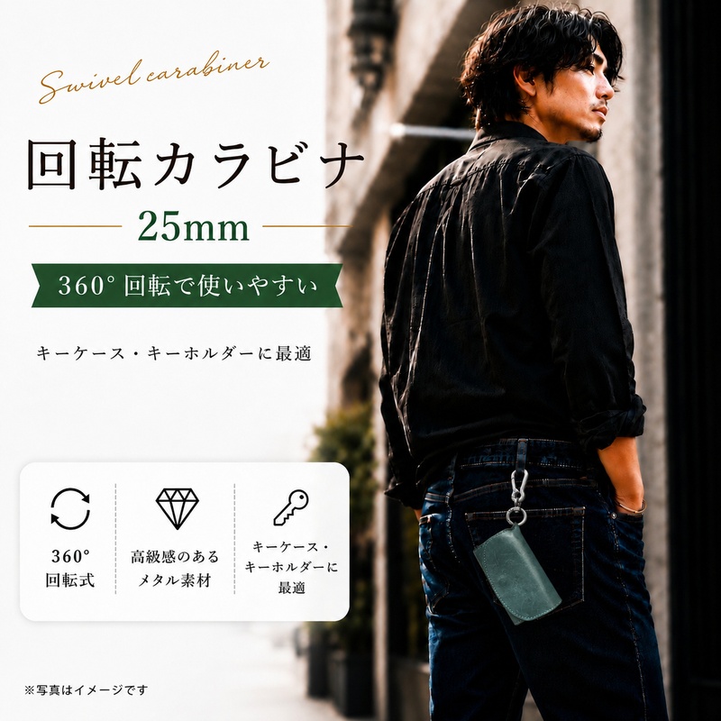 ◆回転カラビナ 25mm　2個入り(4881)【メール便10個まで】/回転/キーホルダー金具 /バッグ金具/ キーリング/ DIY/ ハンドメイド/ /金具/カラビナ | 銀河工房 | 01