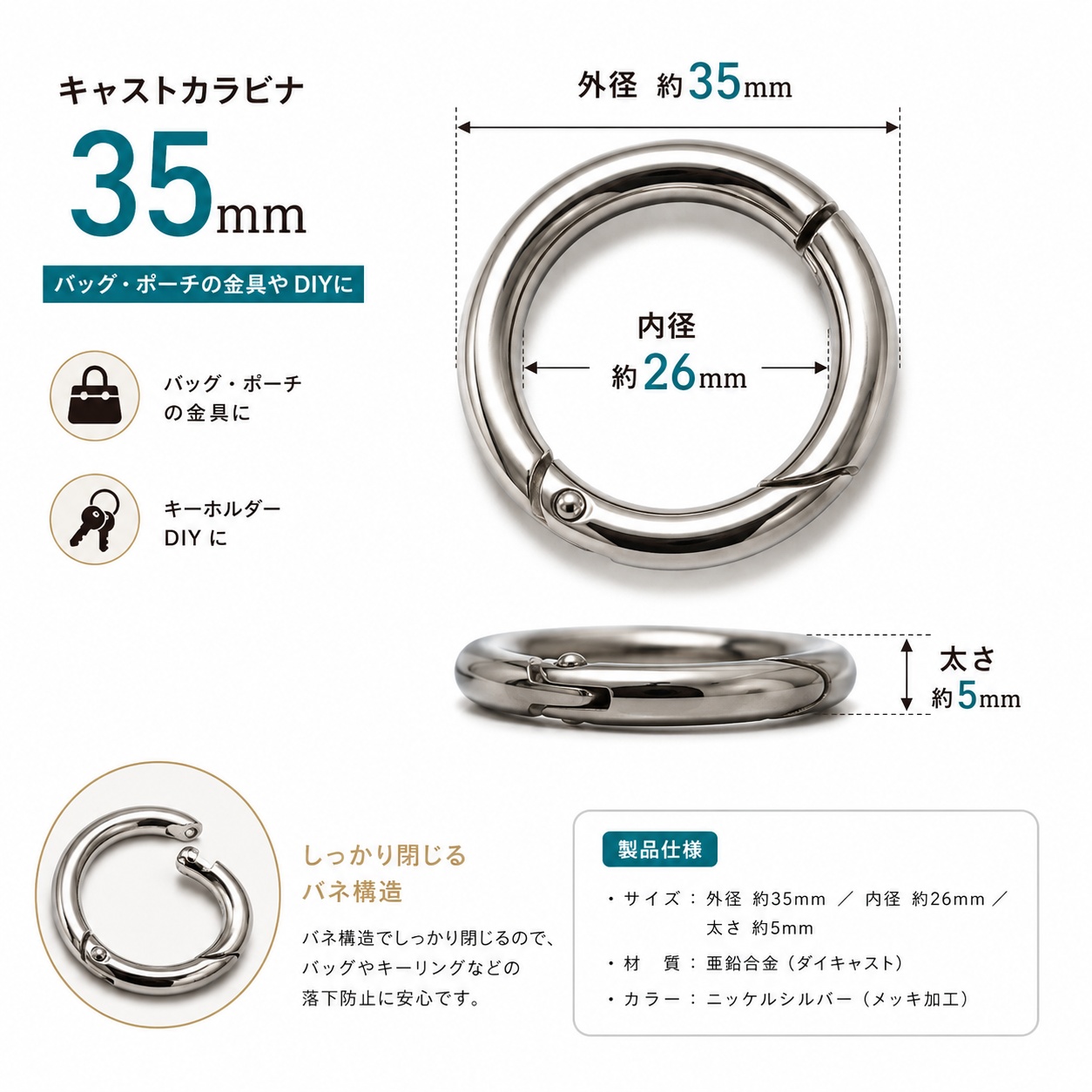 ◆キャストカラビナ 35mm　3個入り(4882-1)【メール便10個まで】/丸型/キーホルダー金具 /バッグ金具/ キーリング/ DIY/ ハンドメイド/ 亜鉛ダイキャスト/35mm | 銀河工房 | 02