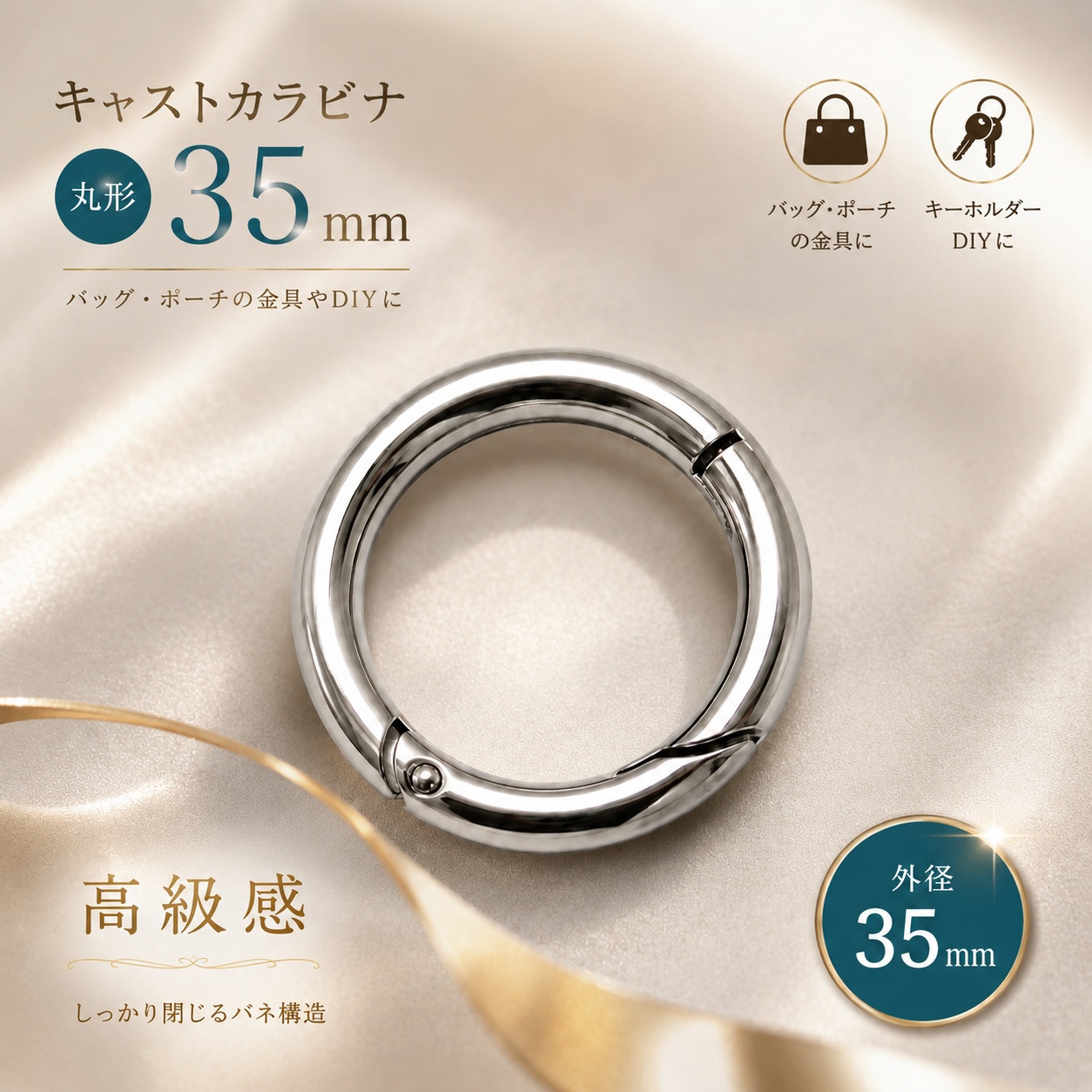 ◆キャストカラビナ 35mm　3個入り(4882-1)【メール便10個まで】/丸型/キーホルダー金具 /バッグ金具/ キーリング/ DIY/ ハンドメイド/ 亜鉛ダイキャスト/35mm | 銀河工房 | 01