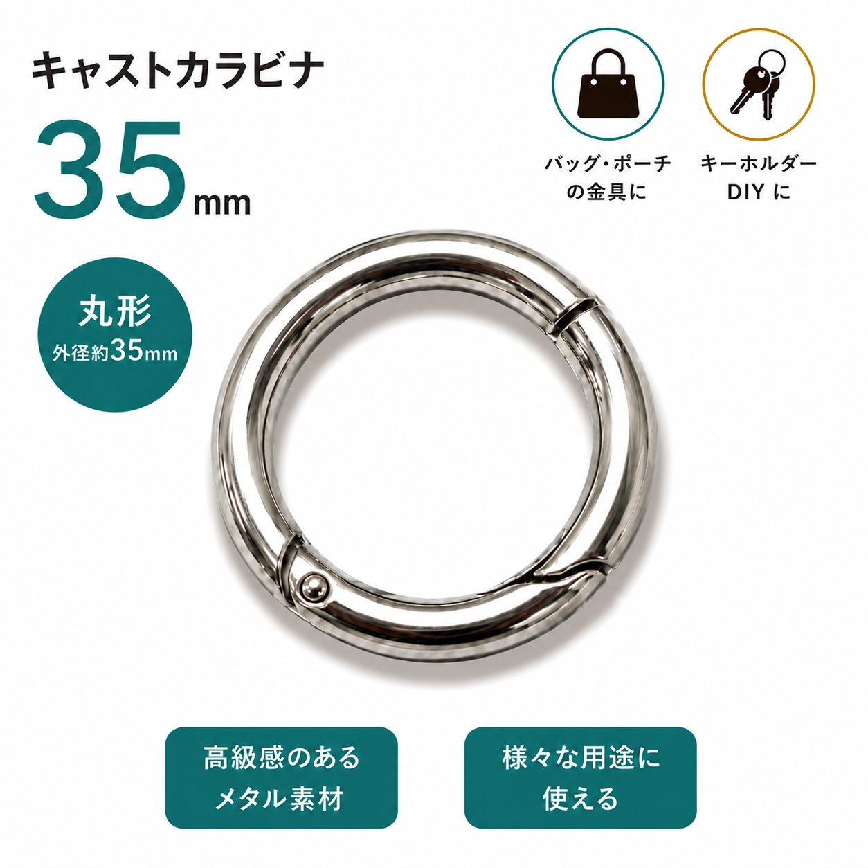 ◆キャストカラビナ 35mm　3個入り(4882-1)【メール便10個まで】/丸型/キーホルダー金具 /バッグ金具/ キーリング/ DIY/ ハンドメイド/ 亜鉛ダイキャスト/35mm | 銀河工房