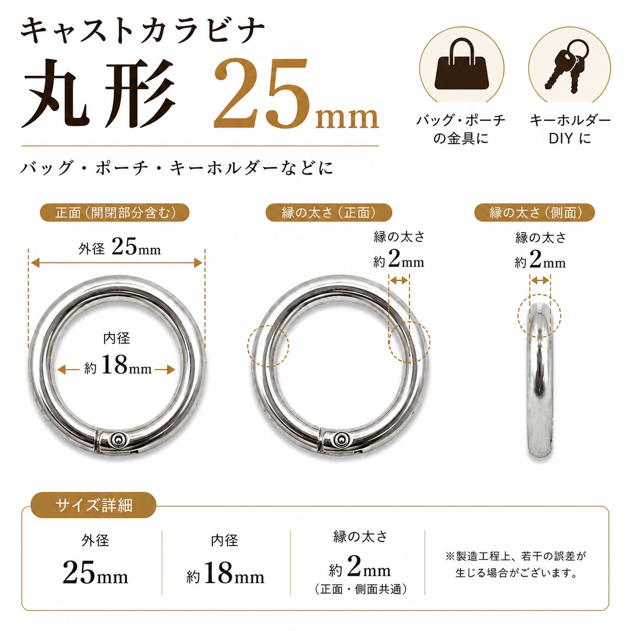 ◆キャストカラビナ 25mm　3個入り【メール便10個まで】(4882)/丸型/キーホルダー金具 /バッグ金具/ キーリング/ DIY/ ハンドメイド/ 亜鉛ダイキャスト | 銀河工房 | 02