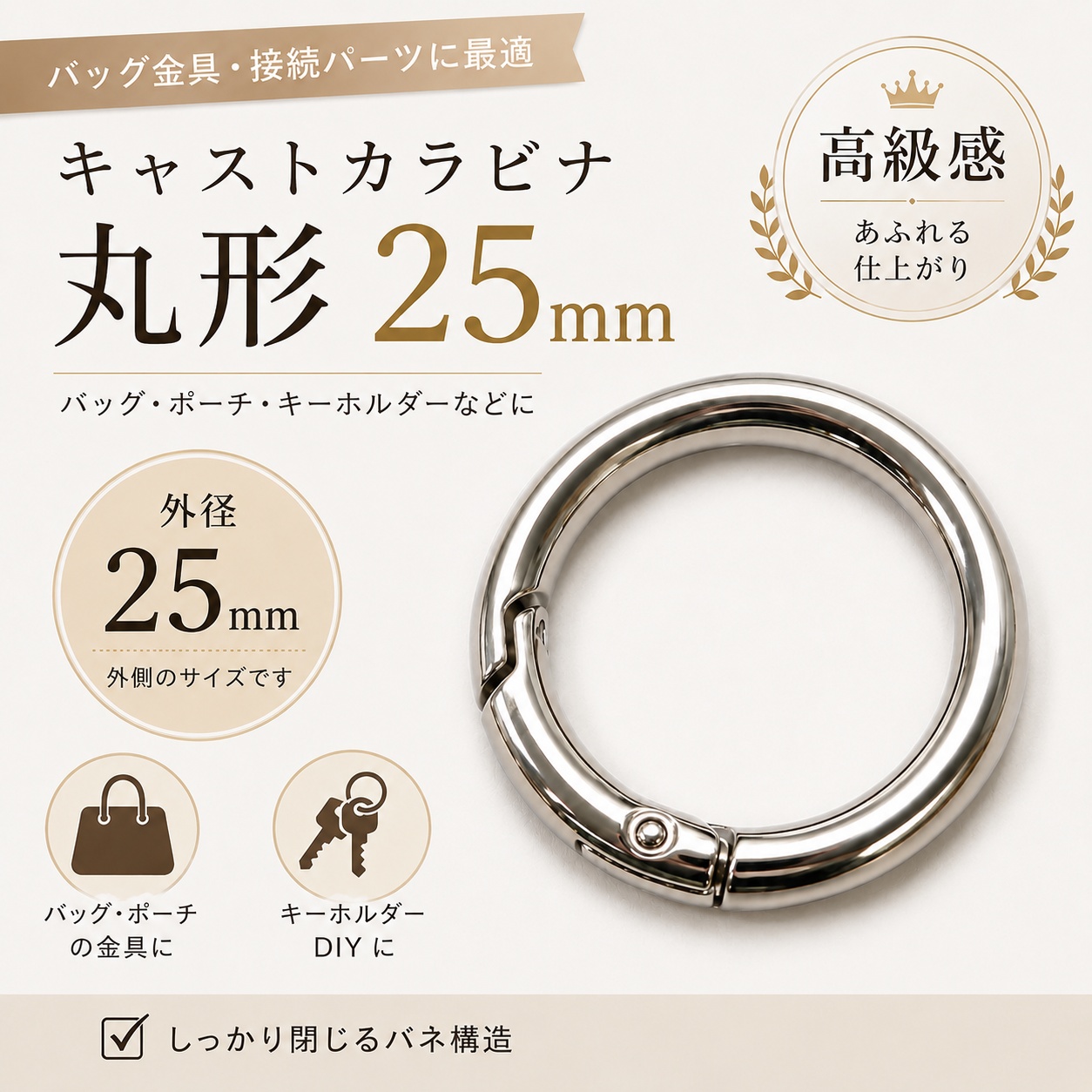 ◆キャストカラビナ 25mm　3個入り【メール便10個まで】(4882)/丸型/キーホルダー金具 /バッグ金具/ キーリング/ DIY/ ハンドメイド/ 亜鉛ダイキャスト | 銀河工房