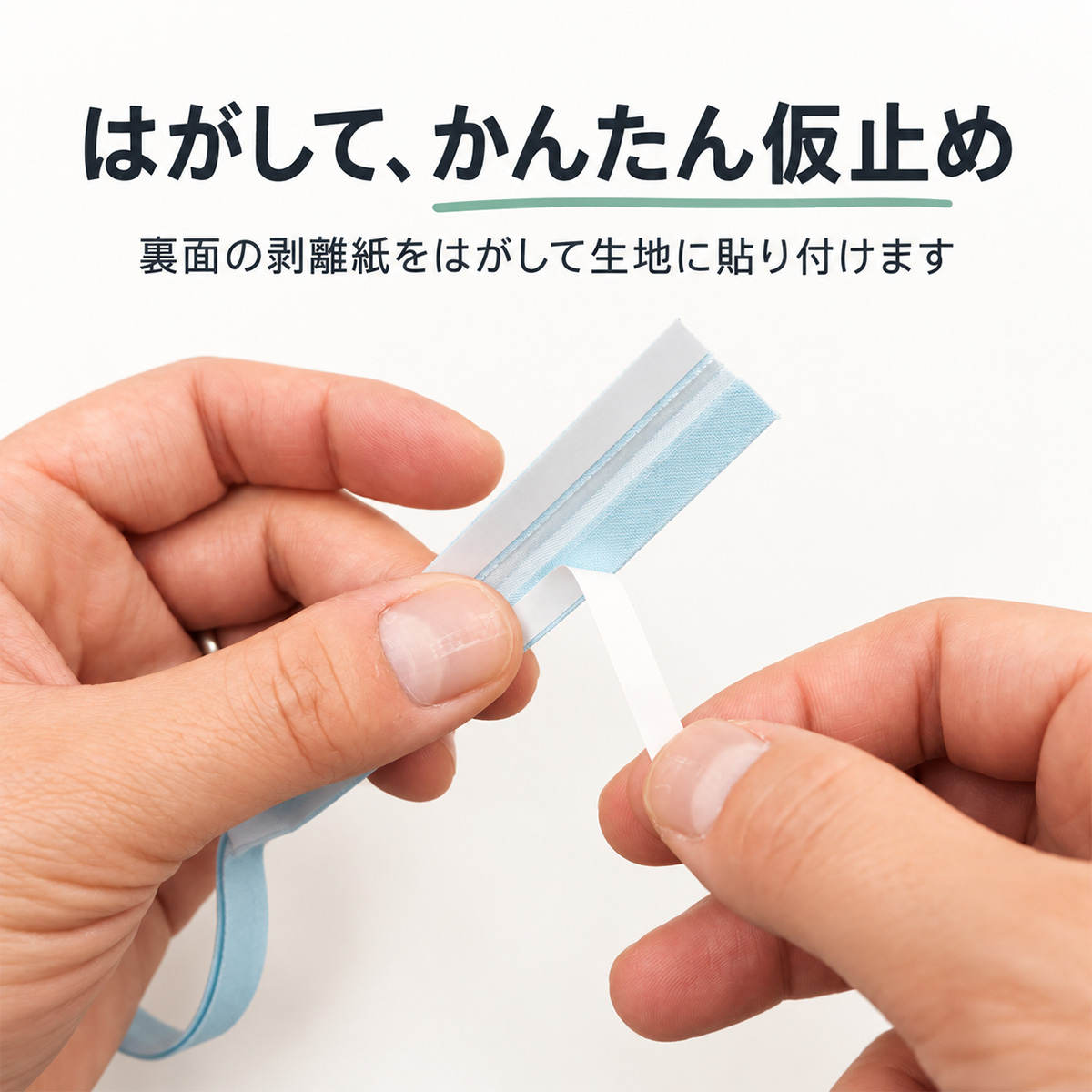 【メール便10個まで】◆シール付きバイアステープ2.5m(6051) | ブランド登録なし | 01
