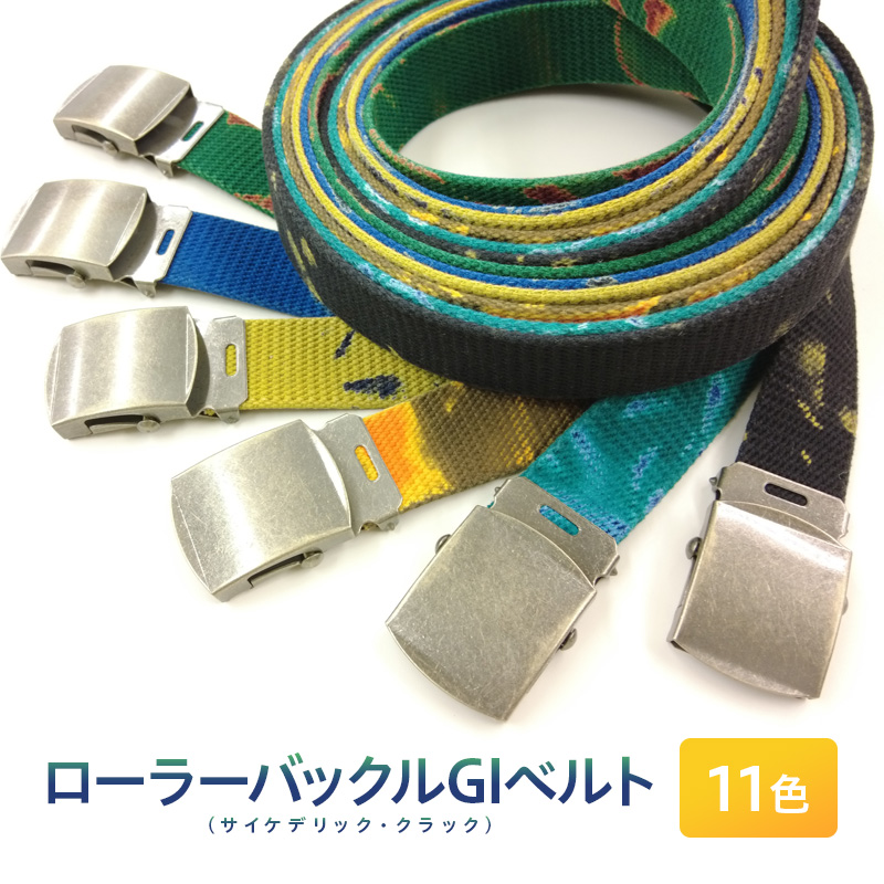 ◆(6065-1)GIベルト 32mm Lサイズ:120cm デザイン ガチャベルト サイケデリック クラック柄 綿 ユニセックス 痛い 推し活 | 