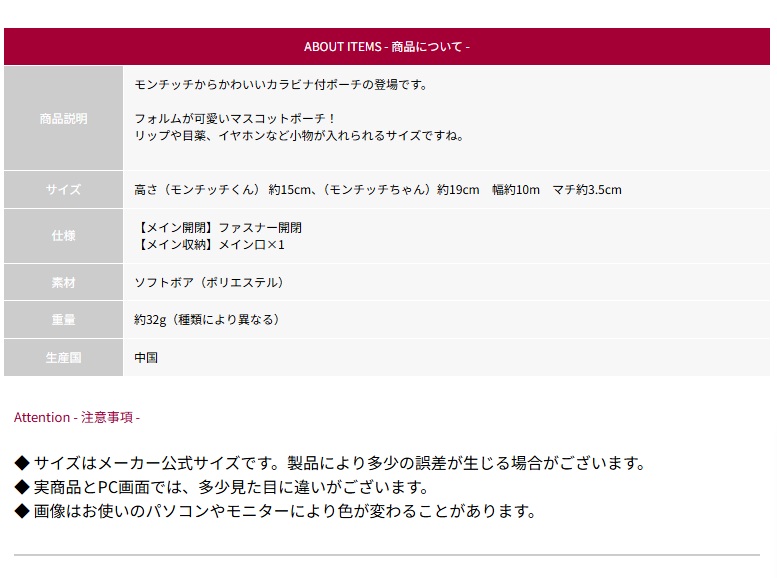 ◆モンチッチ　マスコットポーチ(6793)【メール便3個まで】|小物収納 かわいい キャラクターグッズ  リップ イヤホン 携帯に便利 プレゼント もんちっち |  | 03