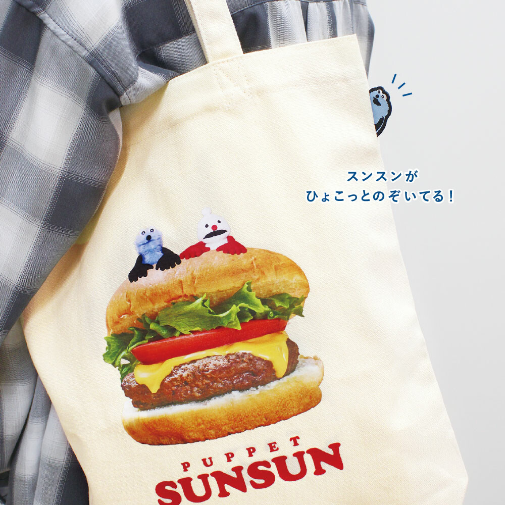 ◆パペットスンスン ひょこっとトートバック(6799)【メール便3個まで】|スンスン　パペットスンスントートバッグ　トートバッグ　キャラクターグッズ |  | 03