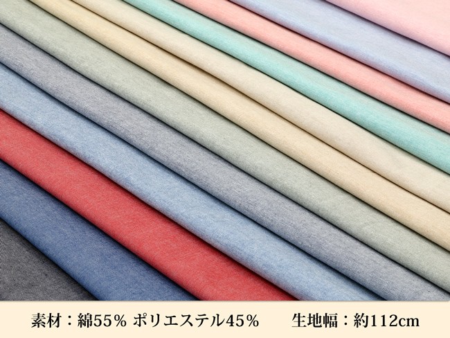 【メール便2mまで】綿ポリエステル T/C ダンガリー無地生地(8250)|50cm単位販売,ダンガリー,洋服,デニム,手芸,綿ポリ,コットン,切り売り 関連画像1