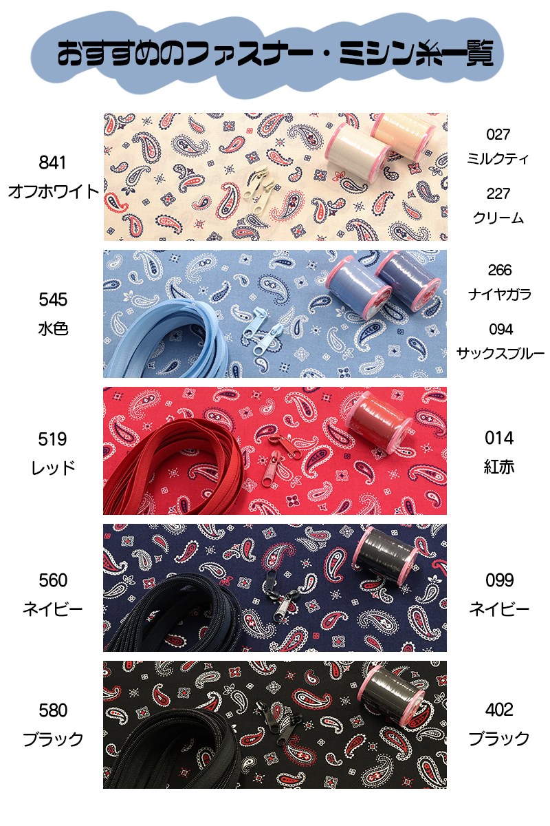 銀河工房 小紋ペイズリー柄プリント生地（8300）【メール便2mまで