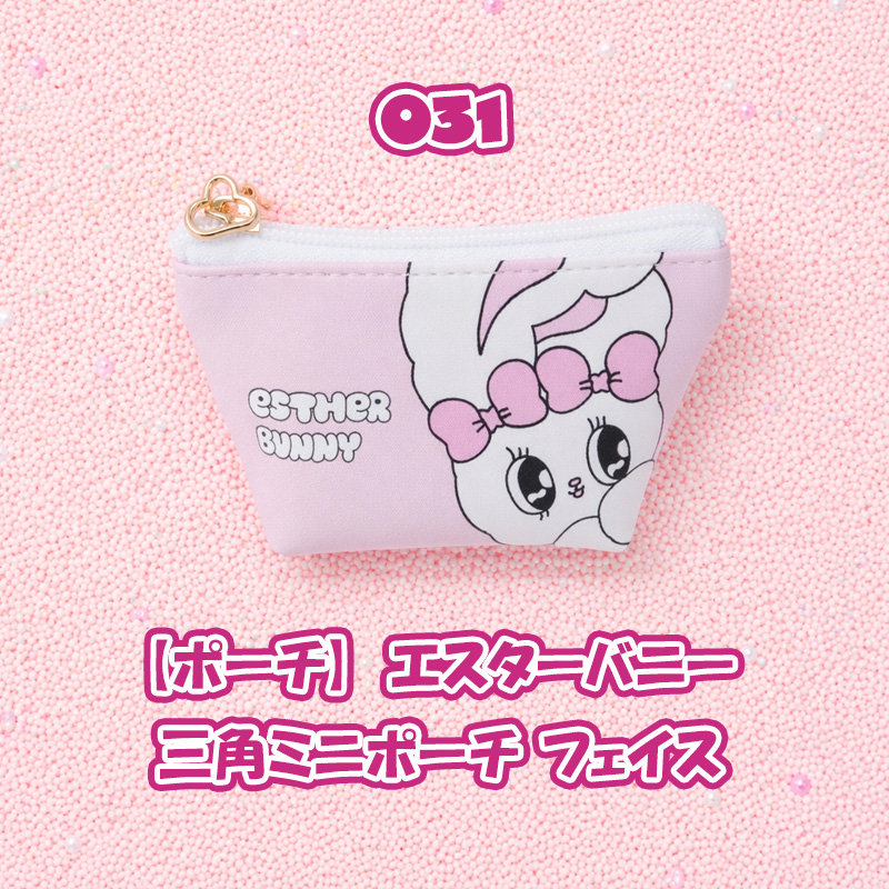 ◆(6802-2)エスターバニー 三角ミニポーチ リボンバニー フェイス グッズ 靴下 ポーチ レディース 可愛い 小物入れ ソックス ミニポーチ キャラクター ギフト |  | 01