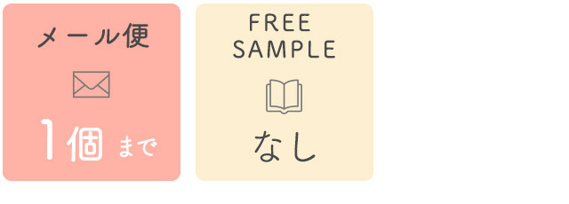 注意事項
