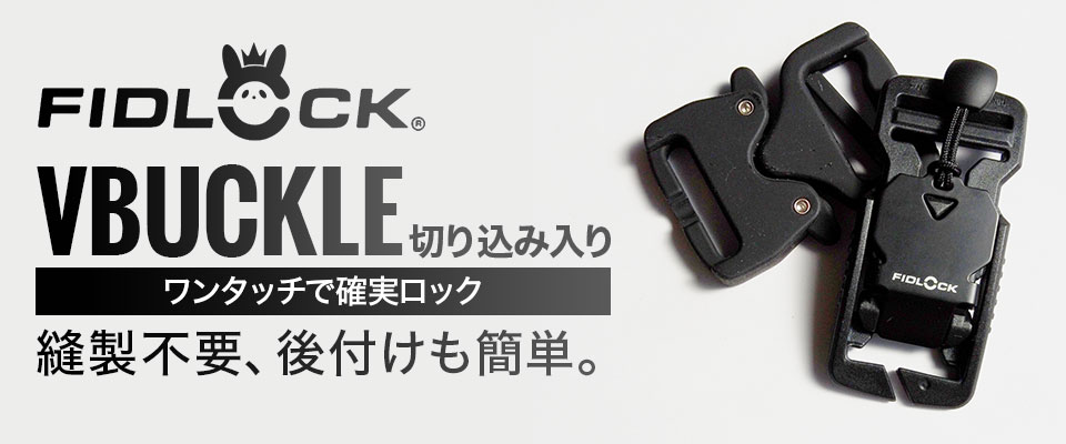 銀河工房 25mm◇FIDLOCK FV11402(4164)【メール便10個まで
