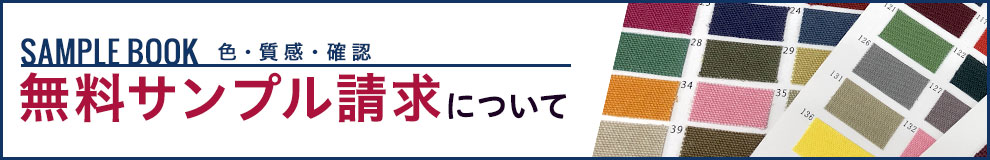 無料サンプル