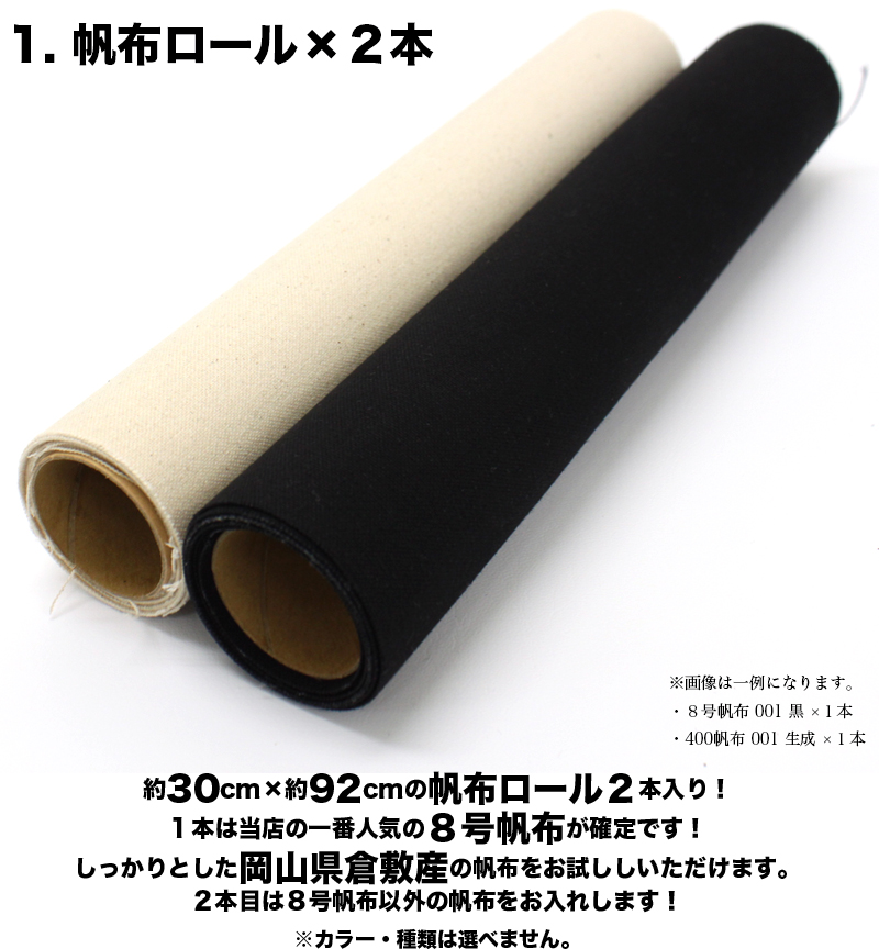 ◆手芸初心者さん応援5点セット【送料無料】(1918)|ハギレ,生地,お得,大容量,安い,大量,得,布,福袋,持ち手,合皮,帆布,フェイク,レザー,ビーガン,ミシンおじさん | 銀河工房 | 01