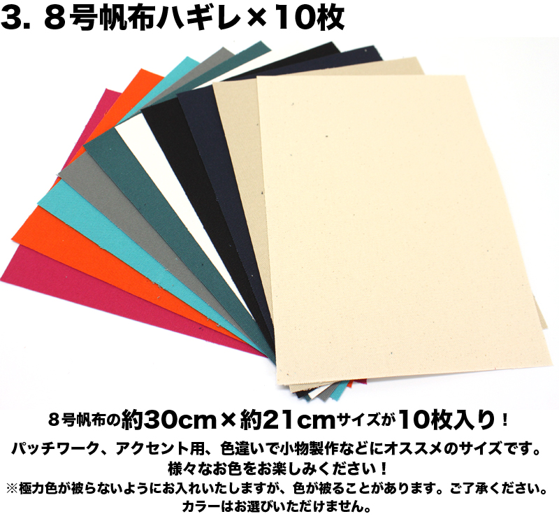 ◆手芸初心者さん応援5点セット【送料無料】(1918)|ハギレ,生地,お得,大容量,安い,大量,得,布,福袋,持ち手,合皮,帆布,フェイク,レザー,ビーガン,ミシンおじさん | 銀河工房 | 04