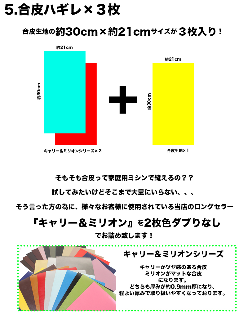 ◆手芸初心者さん応援5点セット【送料無料】(1918)|ハギレ,生地,お得,大容量,安い,大量,得,布,福袋,持ち手,合皮,帆布,フェイク,レザー,ビーガン,ミシンおじさん | 銀河工房 | 06