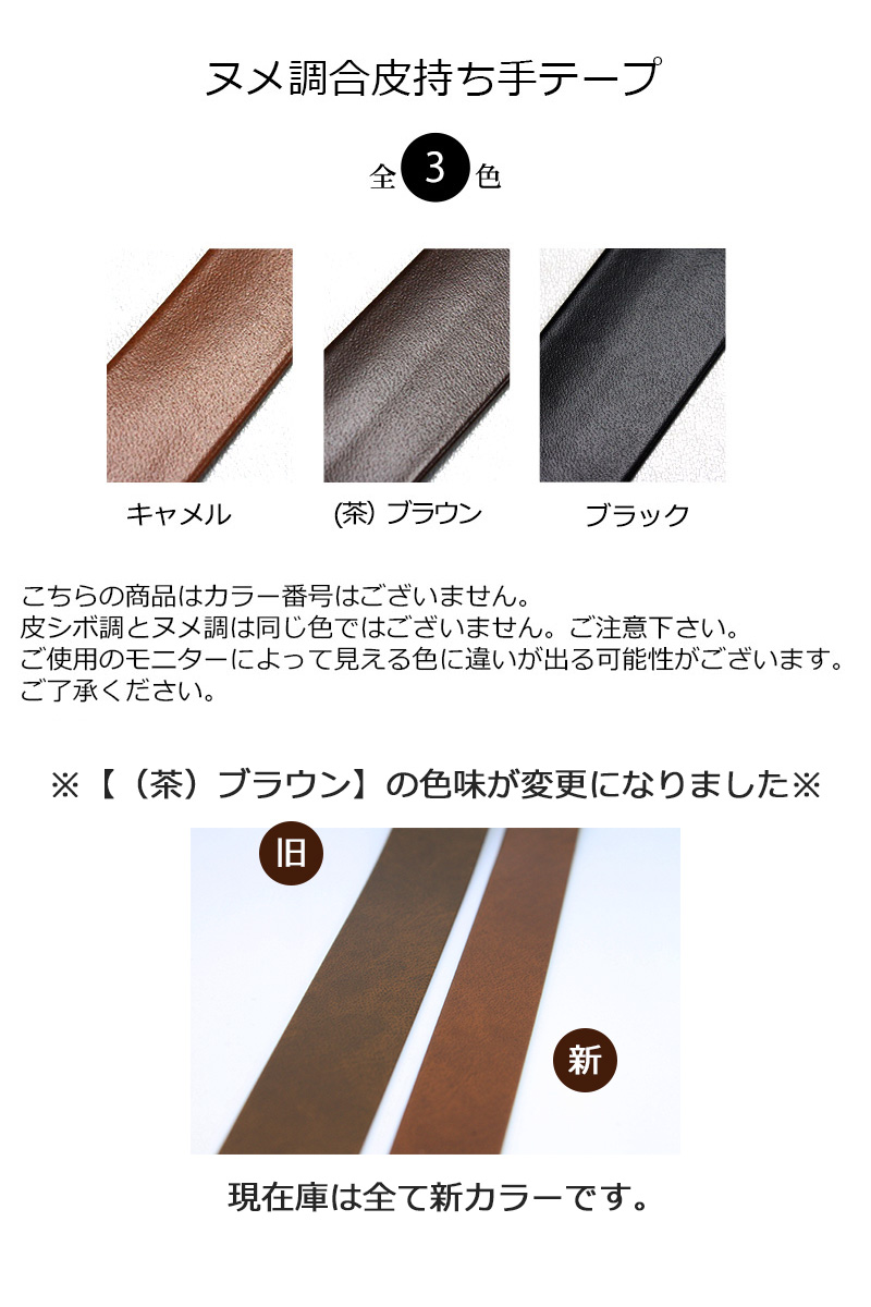 ◇メール便3個まで】◇ヌメ調合皮持ち手テープ【25mm巾・5m巻】（6023）ひも/ショルダー/手さげ/カルトナージュ/合成皮革 PVC :6023: 合成皮革・生地通販 銀河工房 - 通販 - Yahoo!ショッピング