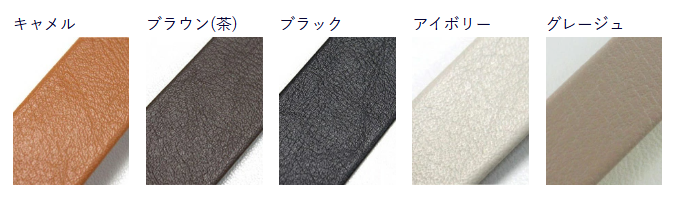 持ち手カラー