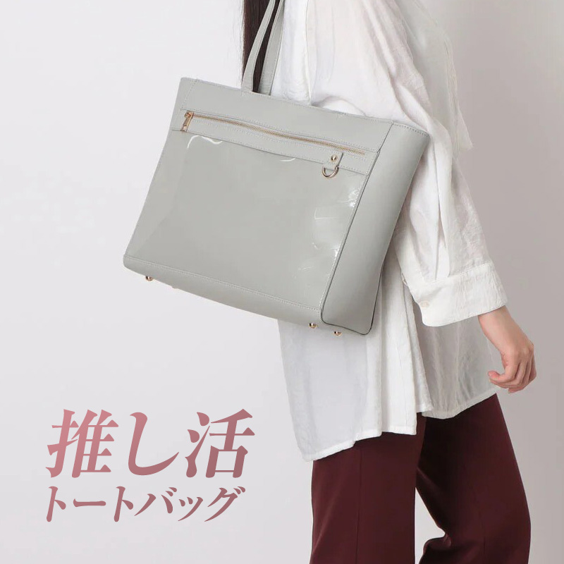 ◆推し活トート(1058)推し活トート クリアポケット付き｜推し活バッグ 缶バッジ対応 ファスナー付き トートバッグ 痛バッグ | 