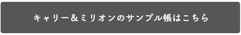 サンプルについて