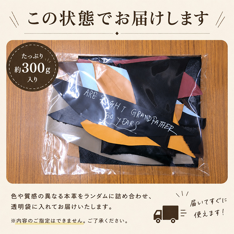 ◆（6120）本革 はぎれセット 約300g レザークラフト 革 はぎれ ハギレ アソート DIY 小物づくり 練習用 端材 天然皮革 |  | 07