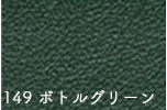 【卸売り】【1反】【送料無料】銀河工房 合皮生地ミリオン[No.101〜197](t0001) | 銀河工房 | 21