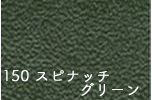 【卸売り】【1反】【送料無料】銀河工房 合皮生地ミリオン[No.101〜197](t0001) | 銀河工房 | 22