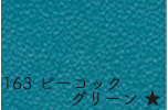 【卸売り】【1反】【送料無料】銀河工房 合皮生地ミリオン[No.101〜197](t0001) | 銀河工房 | 24