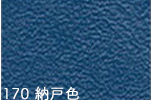 【卸売り】【1反】【送料無料】銀河工房 合皮生地ミリオン[No.101〜197](t0001) | 銀河工房 | 30