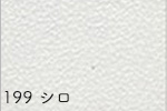 【卸売り】【1反】【送料無料】銀河工房 合皮生地ミリオン[No.198〜249](t0001-1) | 銀河工房 | 02