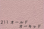 【卸売り】【1反】【送料無料】銀河工房 合皮生地ミリオン[No.198〜249](t0001-1) | 銀河工房 | 08