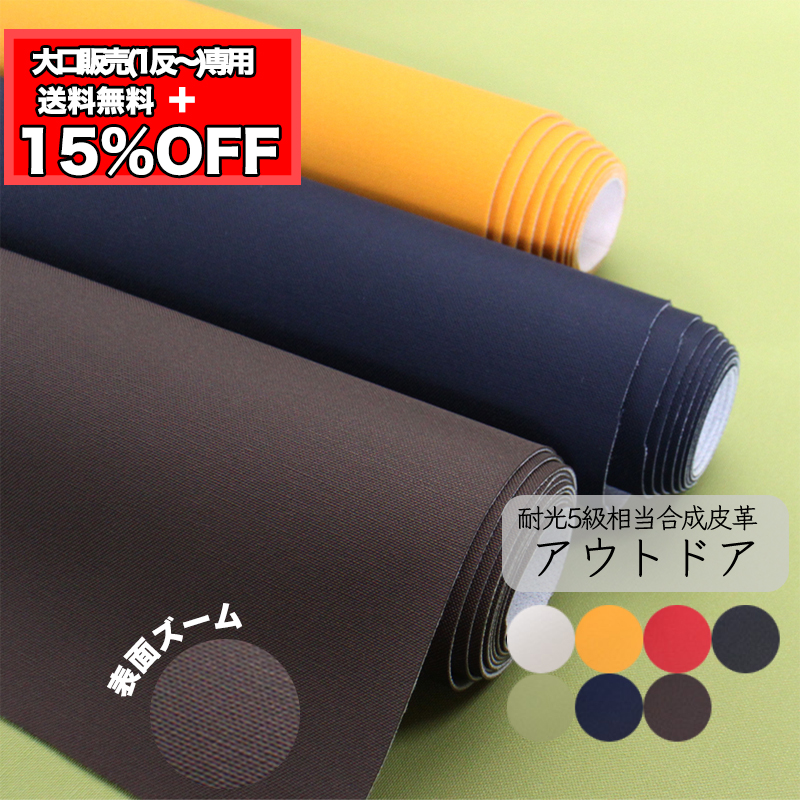 【卸売り】【1反】【送料無料】銀河工房 合皮生地アウトドア(t0059) | 銀河工房