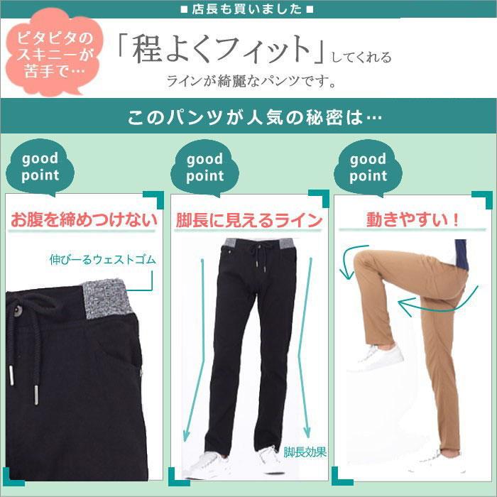 ストレッチ パンツ テーパード ゆったり ※ご注文について【重要な