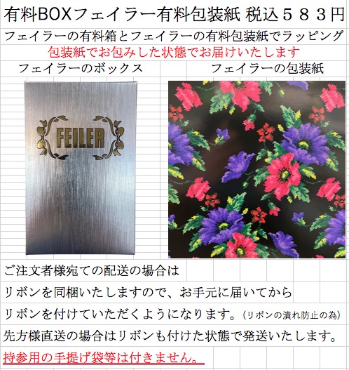 feiler（フェイラー） バッグ in バッグ フレグランスローズ