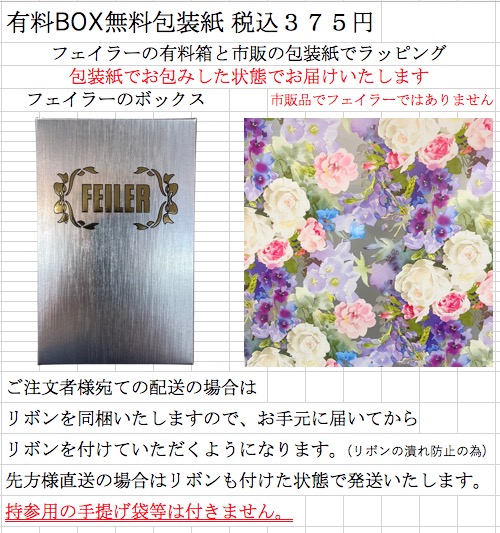 feiler（フェイラー） バッグ in バッグ フレグランスローズ