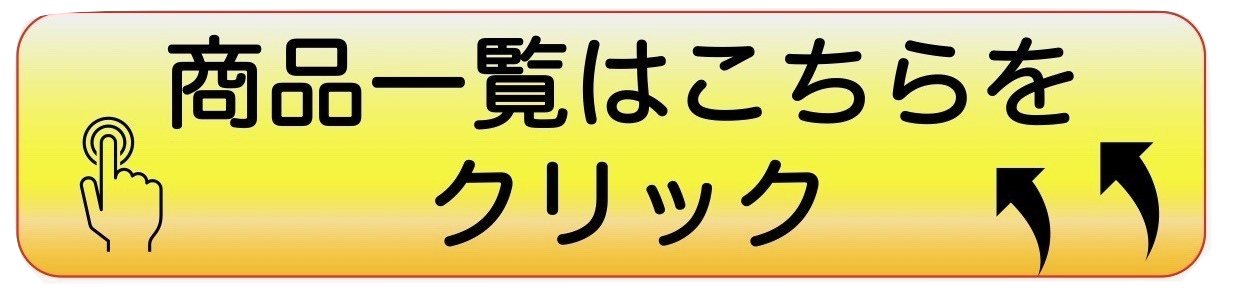 しなのや新着一覧