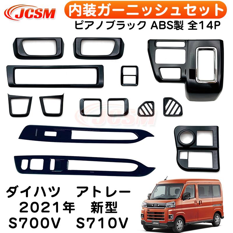 軽自動車用　アトレー純正新車取り外し品 アトレー (140T)フロントオールウェザーマット(左右分セット