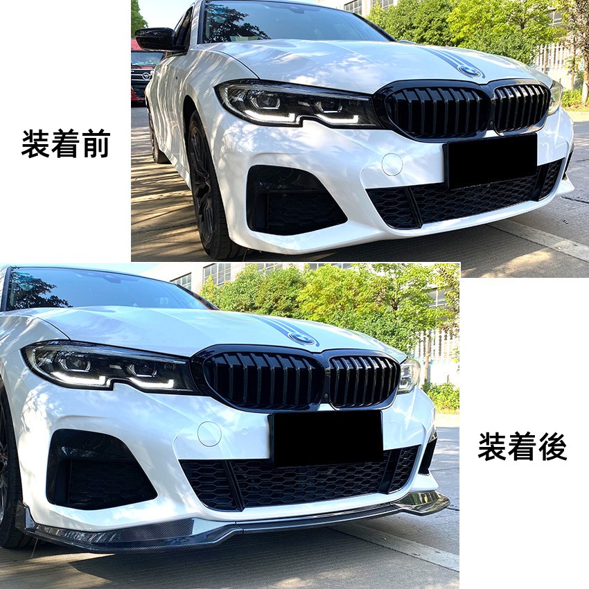 BMW 3シリーズ G20 M Pack 2019-2022 320i 330i フロントスポイラー 
