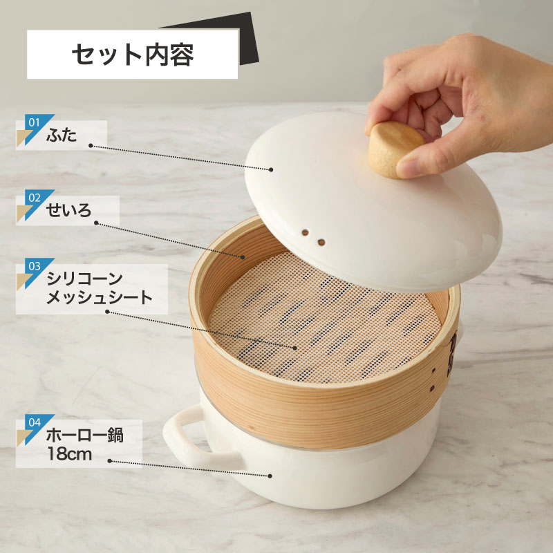 富士ホーロー せいろ付きホーロー鍋 18cm ホワイト グレージュ 2カラー