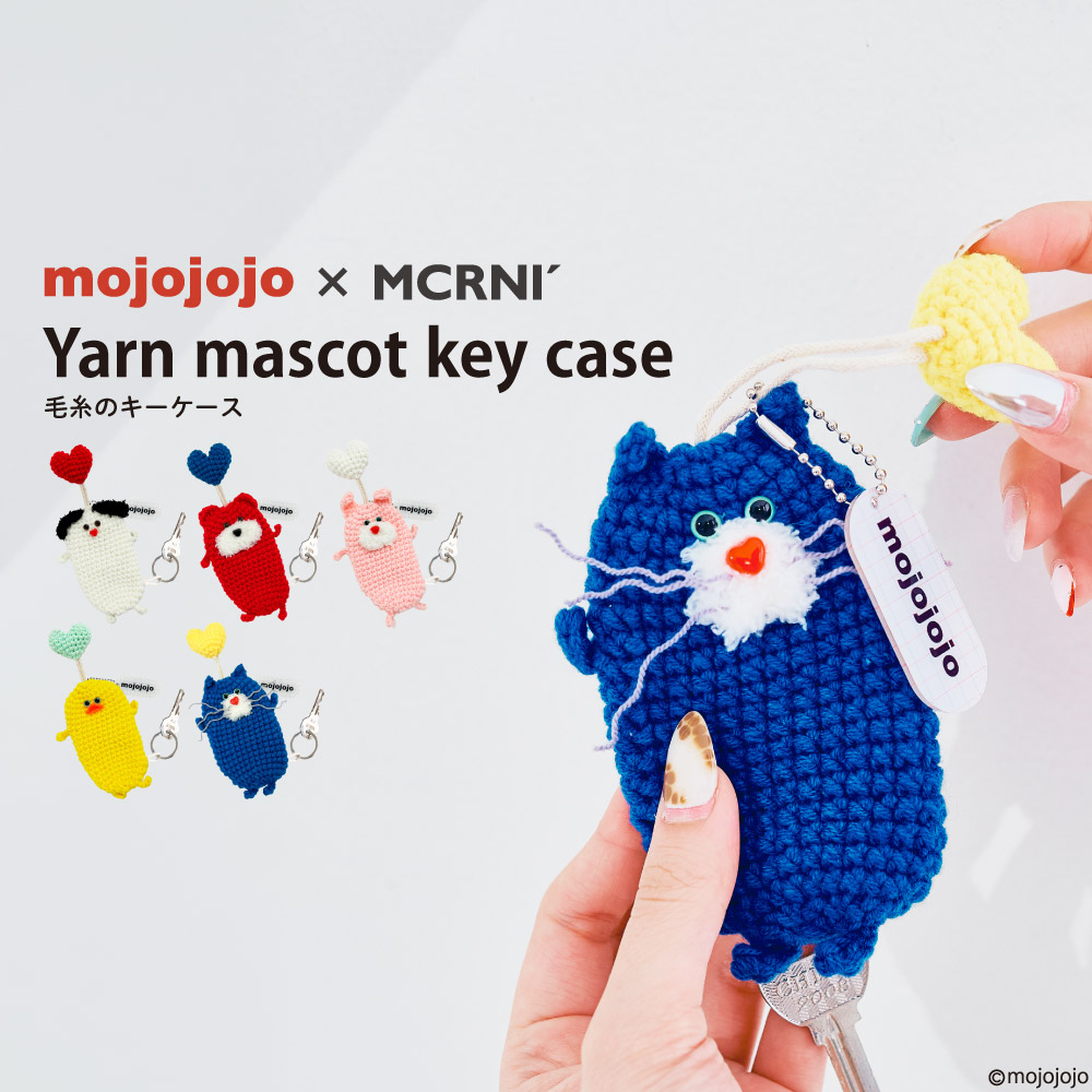毛糸のキーケース マカロニエッジ モジョジョジョ macaroni edge