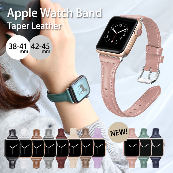 アップルウォッチ バンド 替えベルト レザー 革 Apple Watch Band Taper Leather 38/40mm 42/44mm  Series7対応 スリム 細 腕時計 メール便送料無料 : awtl : 腕時計アクセサリーのシンシア - 通販 - Yahoo!ショッピング