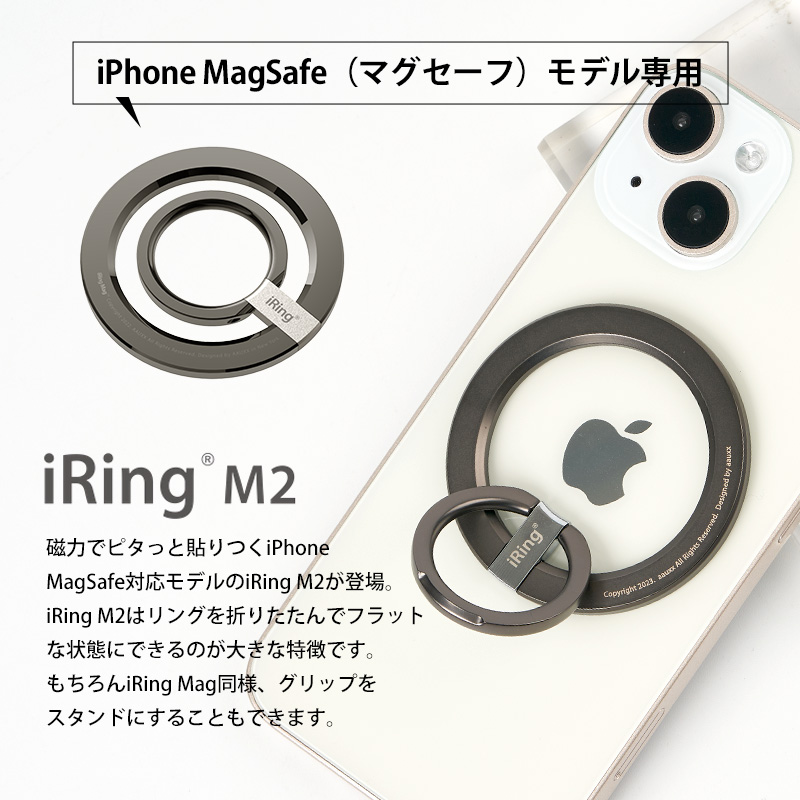 AAUXX 正規品 iRing M2 アイリング エムツー MagSafe対応 マグセーフ スマホリング iPhone スタンド 落下防止 マグネット  磁石 メール便送料無料