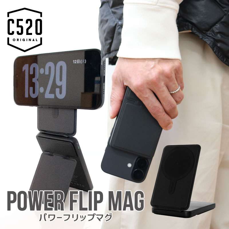 C520 ORIGINAL モバイルバッテリーPower Flip Mag 充電器 マグネット