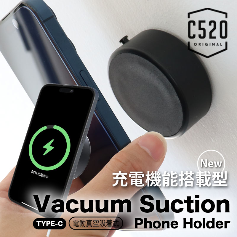 C520 ORIGINAL 真空吸着式 電動 マグネット マグセーフ ホルダー 充電