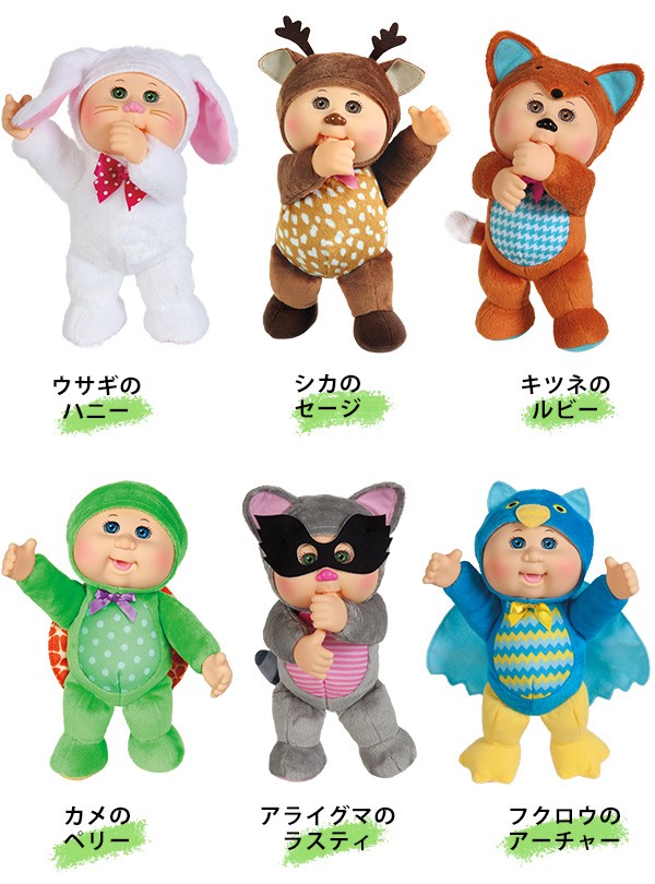 キャベツ畑人形 Cabbage Patch Kids キャベッジ パッチ キッズ ファームフレンズ キューティーズ ぬいぐるみ 赤ちゃん おもちゃ キッズ ベビー かわいい Cabbagepatch 腕時計アクセサリーのシンシア 通販 Yahoo ショッピング