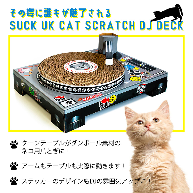 SUCK UK キャットスクラッチャー キャットプレイハウス 猫 爪とぎ