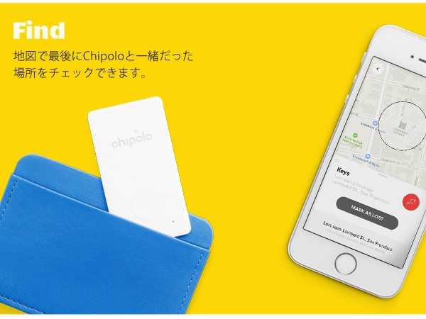 Chipolo CARD Bluetoothロケーター スマートフォン 追跡 アプリ キーホルダー 防水